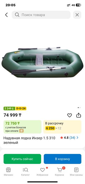 Лодка надувной Инзер