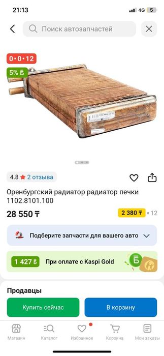 Продам новую печь