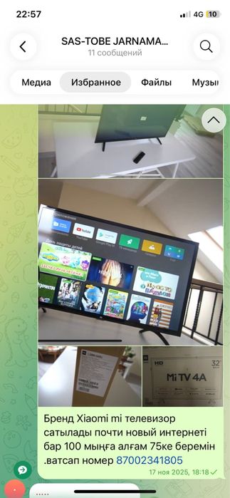 Mi срочно продам