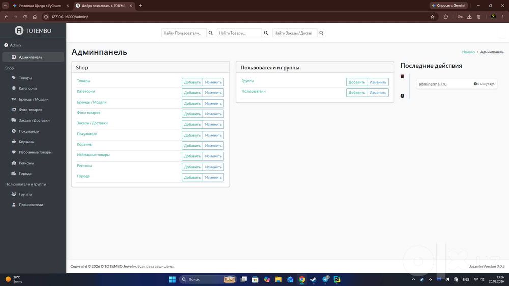 Готовый Premium Интернет-Магазин на Django (Full-Stack + Исходники)
