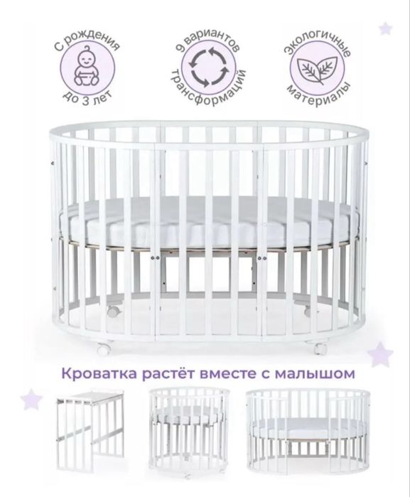 Продается кроватка трансформер