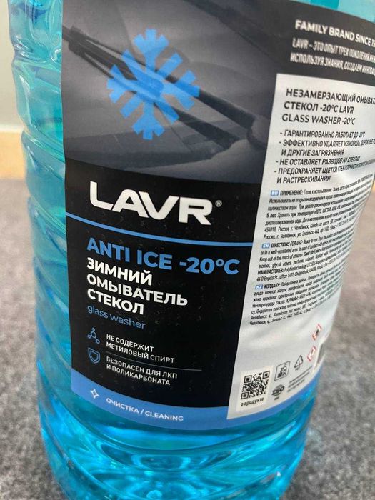 Незамерзающий омыватель стекол Anti Ice -20С, концентрат LAVR, 4 л