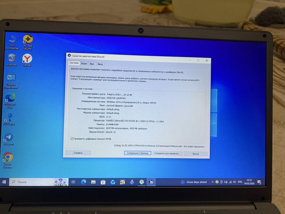 Ноутбук сатылады