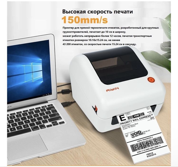 Термопринтер AIYIN