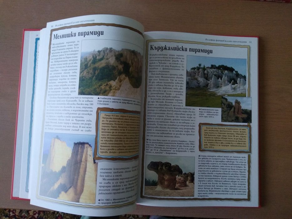 Детски енциклопедии