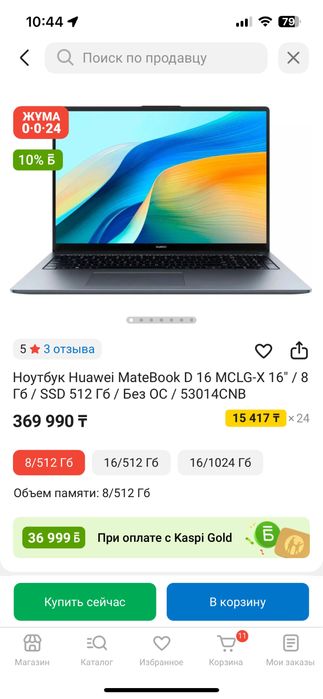 Продам ноутбук HUAWEI