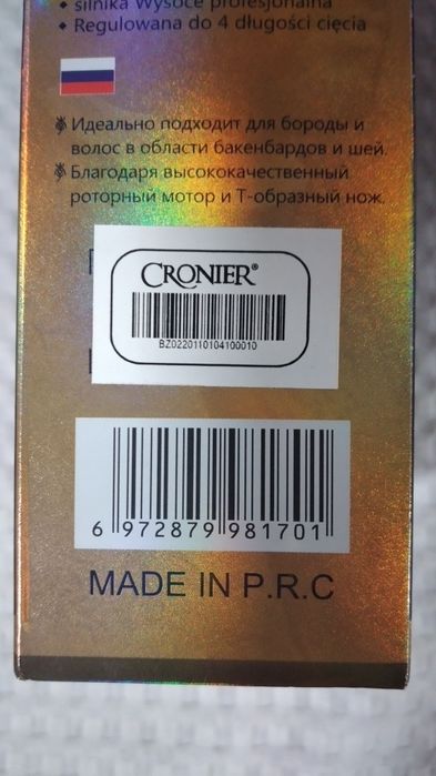 ПРОДАМ ротор для волос