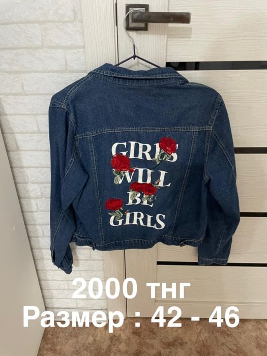 Продам разные куртки