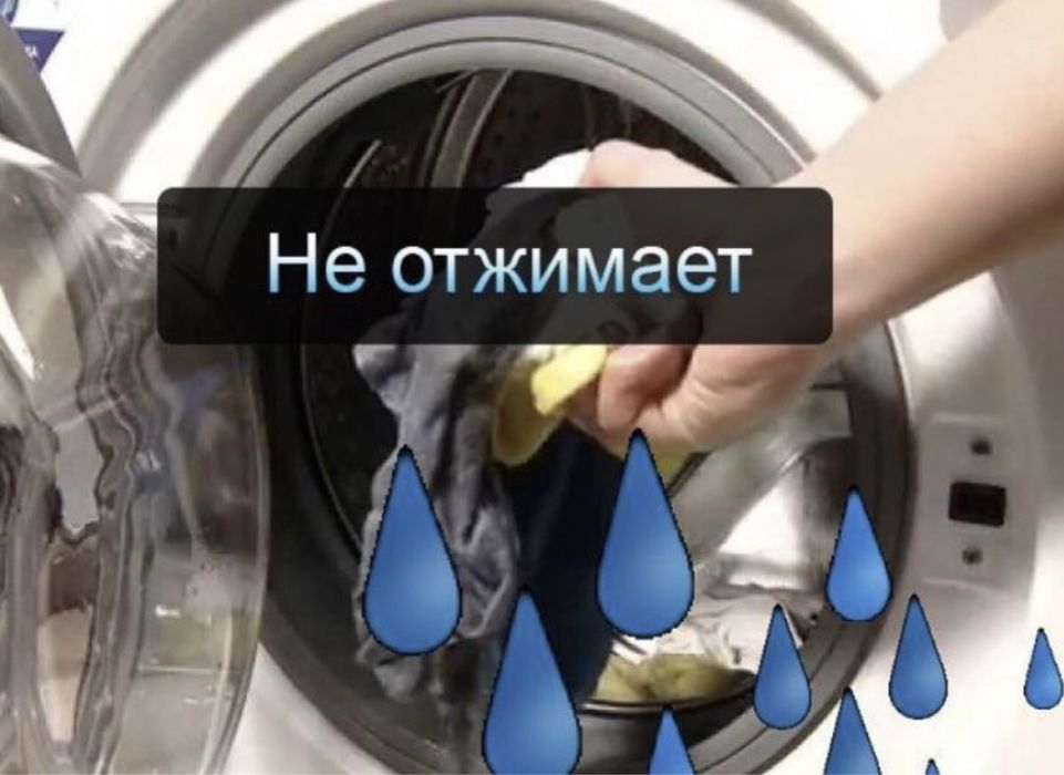 Ремонт стиральных машин  Костанай