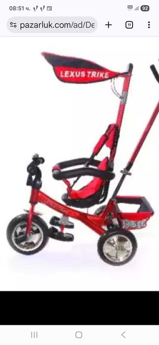 Детска триколка Lexus Trike 950