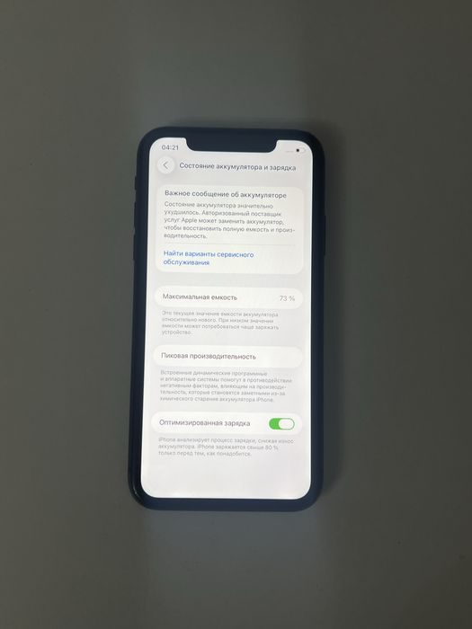 Айфон 11 128гб. Iphone 11 128gb