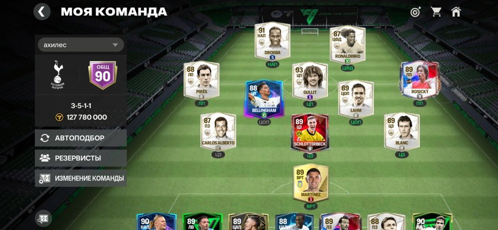 Фифа акк обмен на фф ак норм