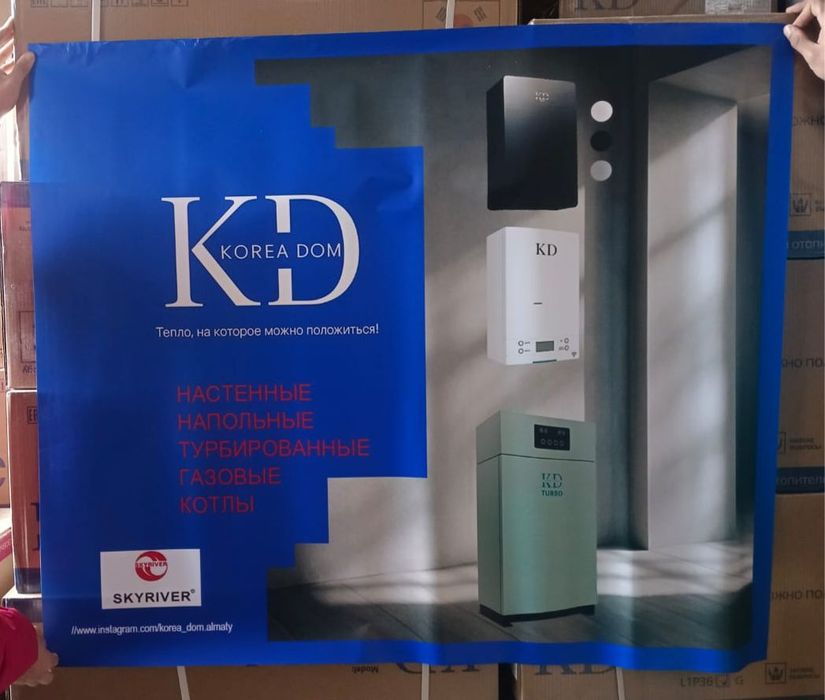 Продаю газовые котлы