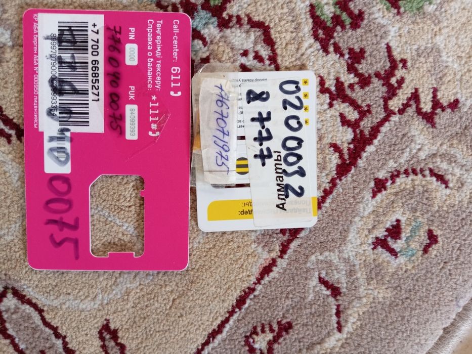 Номер красивый недорого