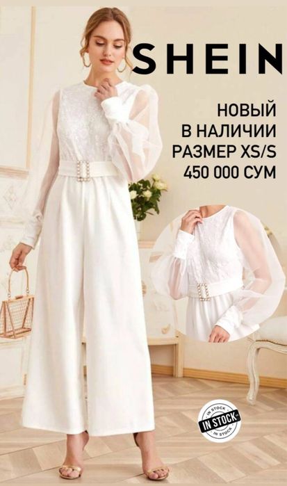 Новый комбинезон