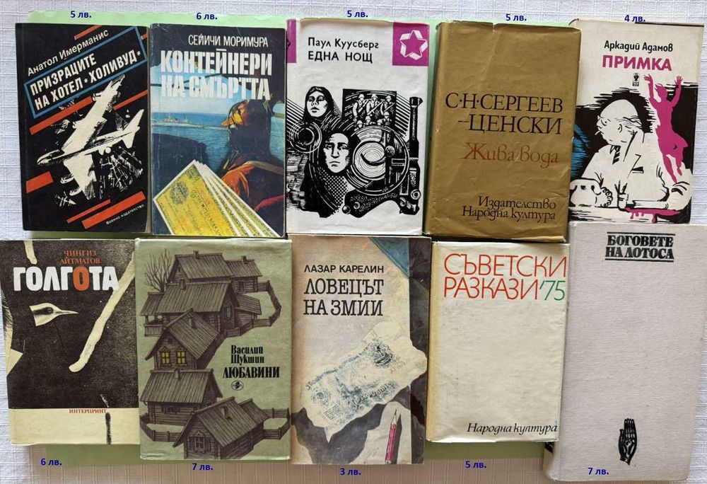 Художествена литература