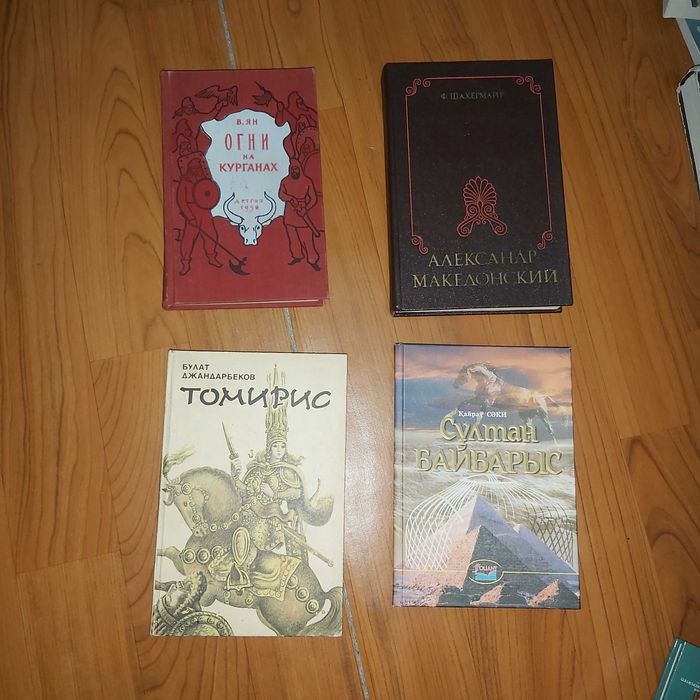 Кітаптар, книги Букинист