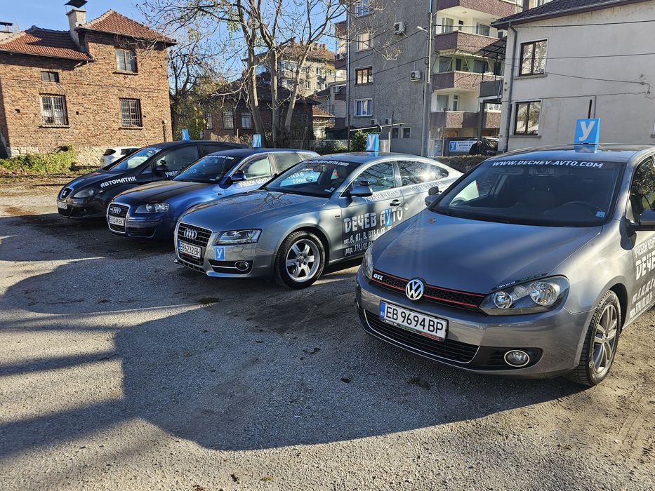 Шофьорски Курс кат.А,А2,В,B+E,В(78),С,CE..