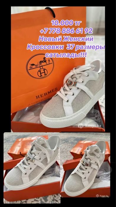 Продам Кроссовки новый размеры 37 Hermes