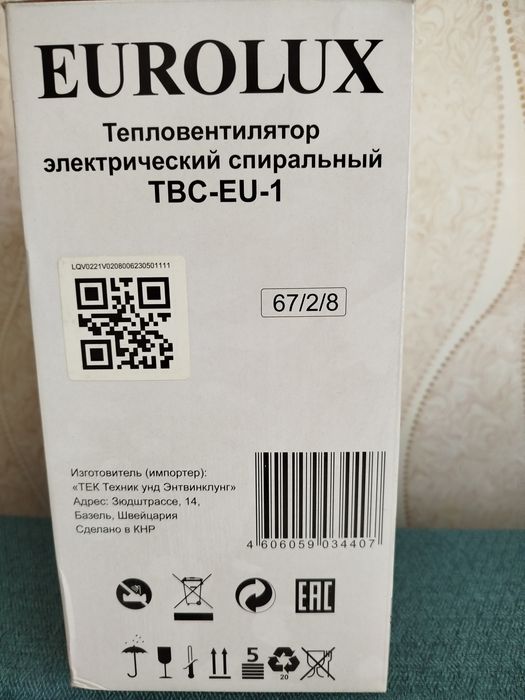 Продам обогреватель