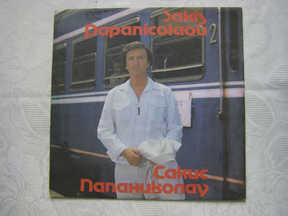 Нови грамофонни плочи със сръбска и гръцка музика