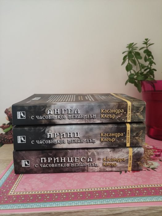 Касандра Клеър  книги