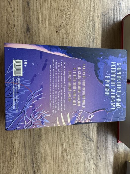 Книги Анны Джейн