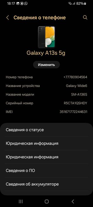 Смартфон Samsung Galaxy A13 5G -- 128 Гб / 4 Гб