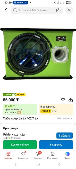 Продам сабвуфер в хорошем состоянии
