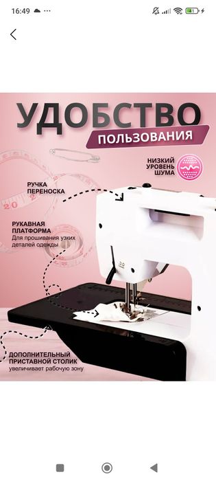 Швейная машинка компактный но профессиональный