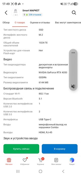 Игровой ноутбук .
