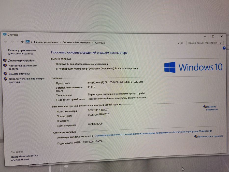 Продам игровой компьютер