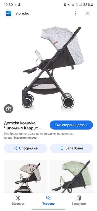 Количка за дете без забележки