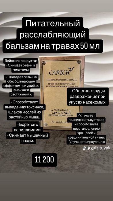 Продукция гринлиф