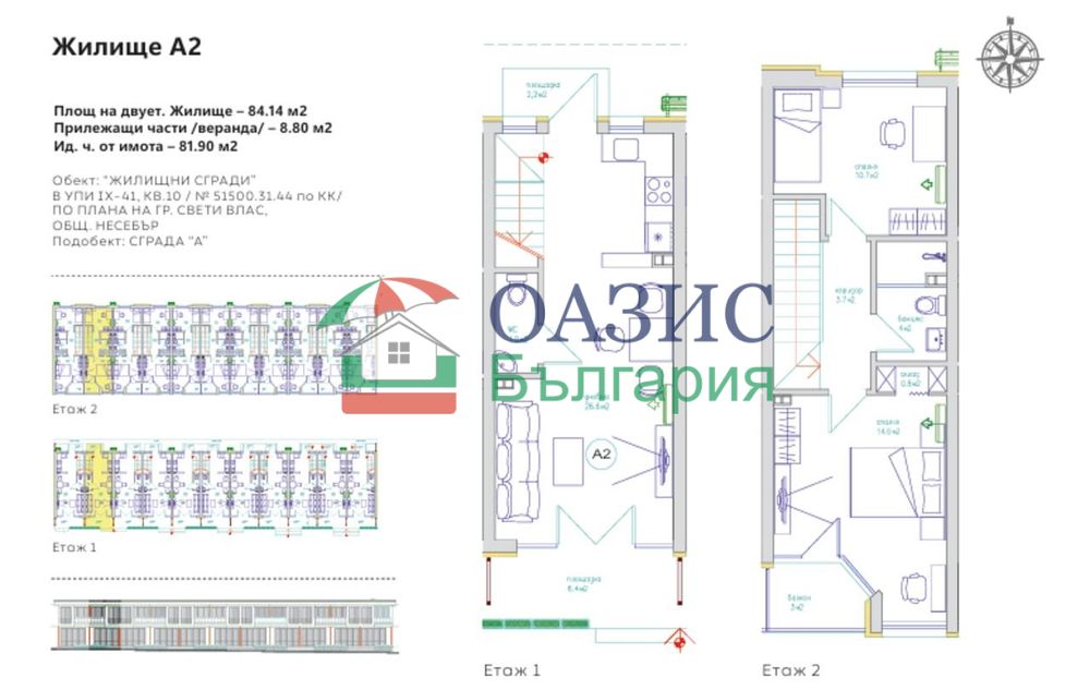 3-стаен апартамент-таунхаус в новия комплекс Съни Айо, от 84.14 кв.м., Свети Влас, България, от 126 210 евро