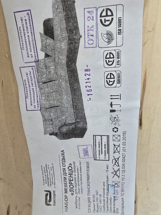 Диван Белорусский угловой