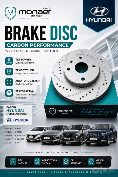 Тормозной диск HYUNDAI