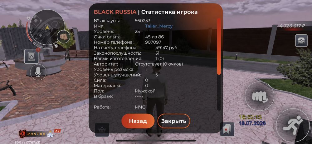 аккаунт Black russia Блек раша