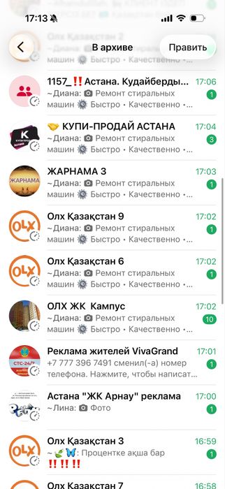 200+ жк чаты астаны