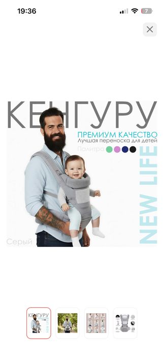Эрго рюкзак-кенгуру