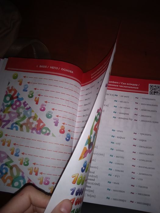 английская книга