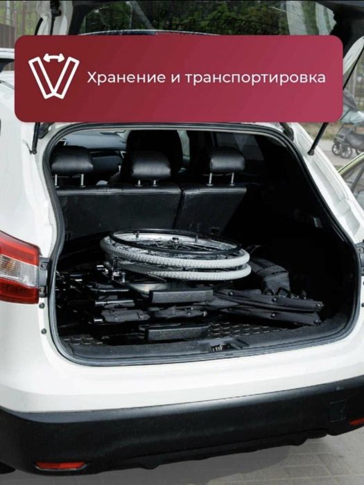 инвалидов коляска