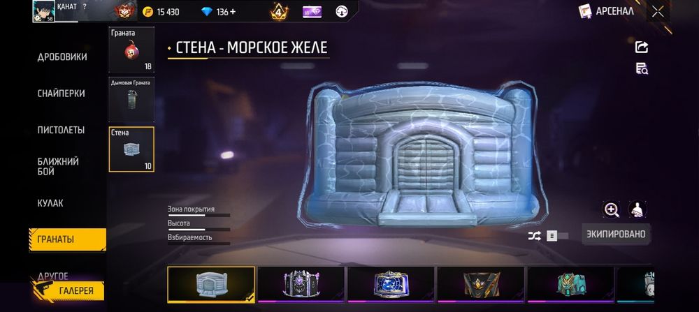 Фф акаунт  в гаратияа