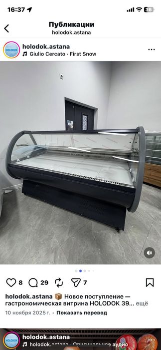 Холодильное оборудование