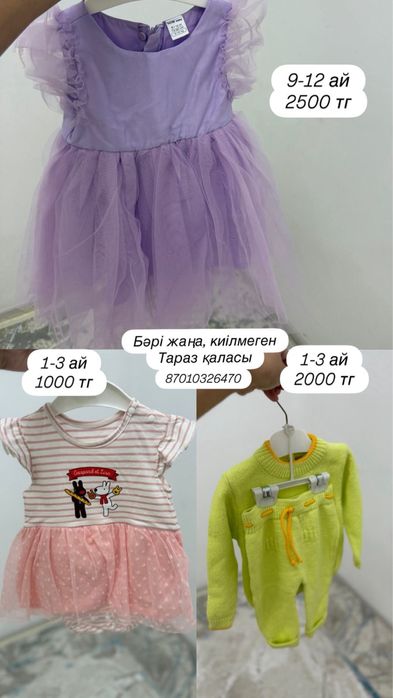 Буу киім мен көрпе