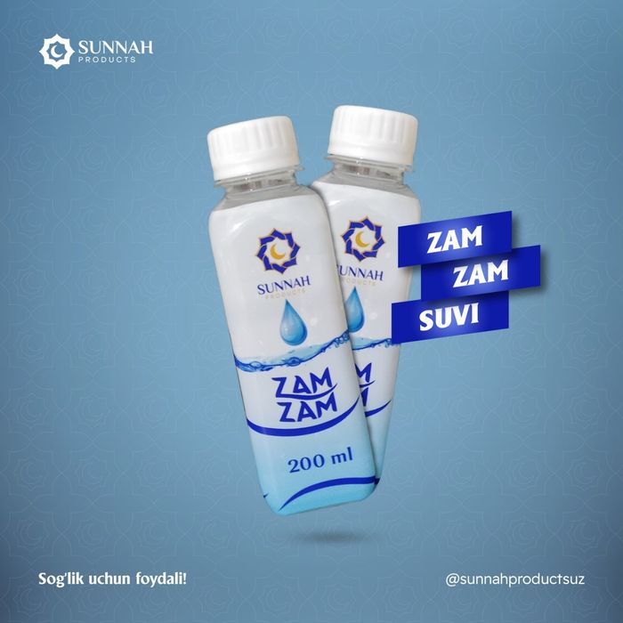 Замзам оригинал 200мл