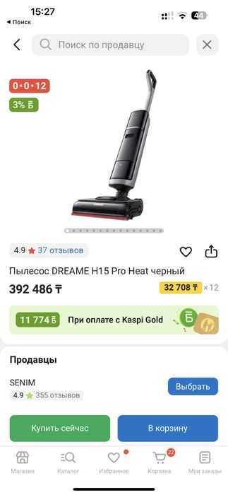 Dreame пылесосы , оптом и в розницу