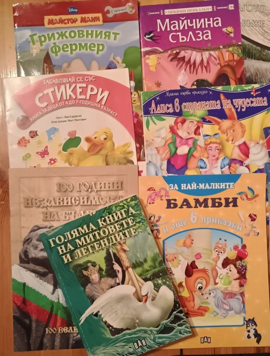Лот от 17 детски книжки за 11 евро