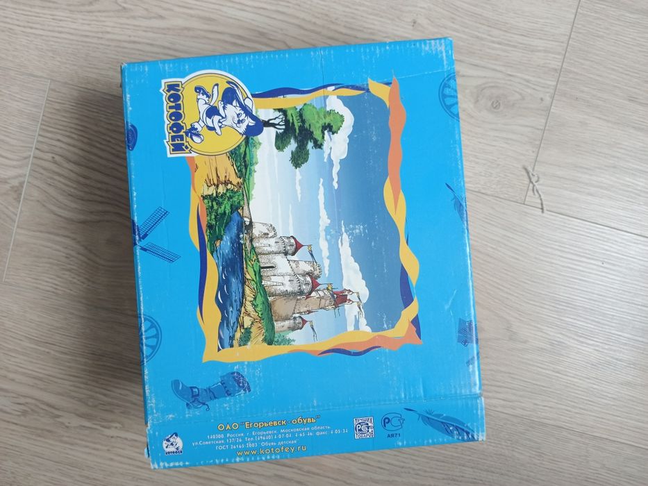 Валенки Котофей 29 размер