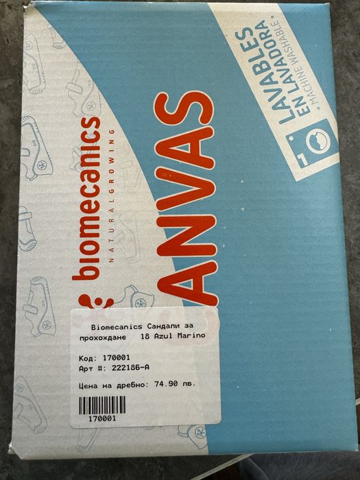 Сандали за прохождане 18 номер